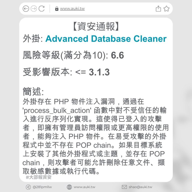 Advanced Database Cleaner 3 1 3