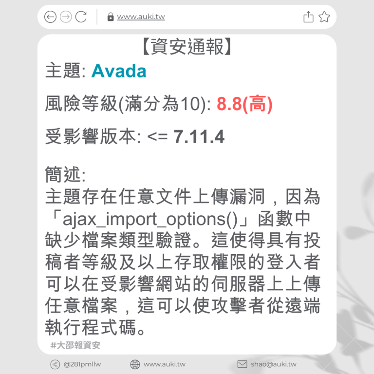 Avada 7 11 4