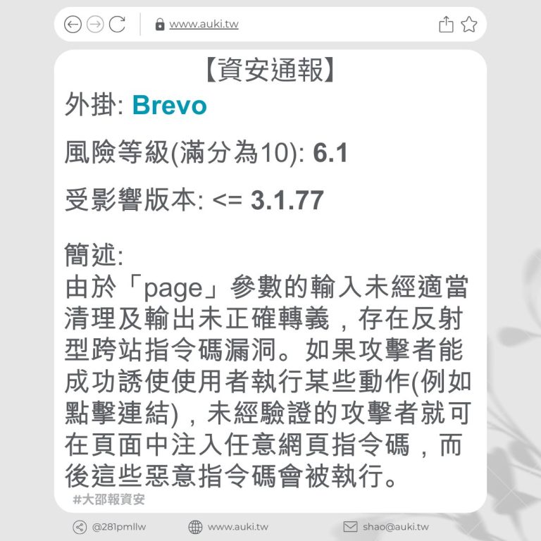 Brevo 3 1 77