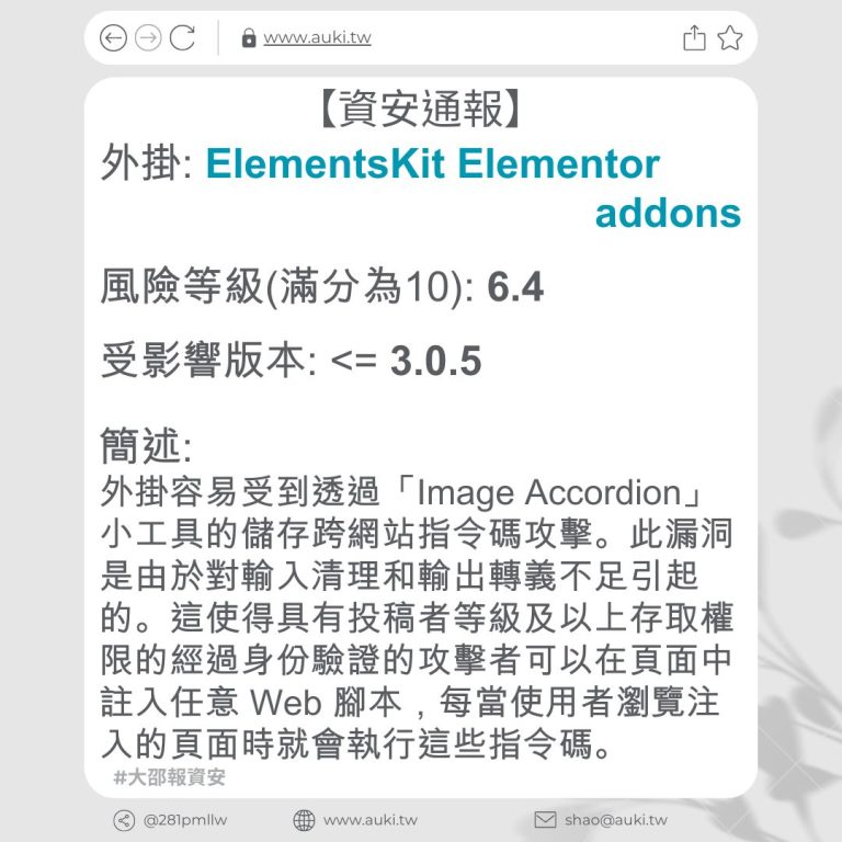 Elementskit Elementor Addons 3 0 5