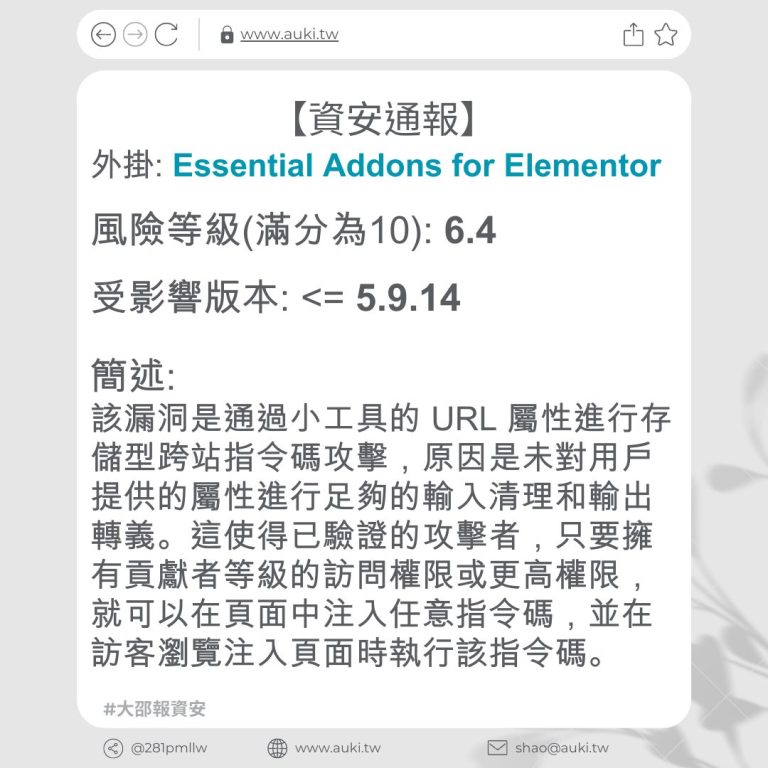 Essential Addons For Elementor 5 9 14