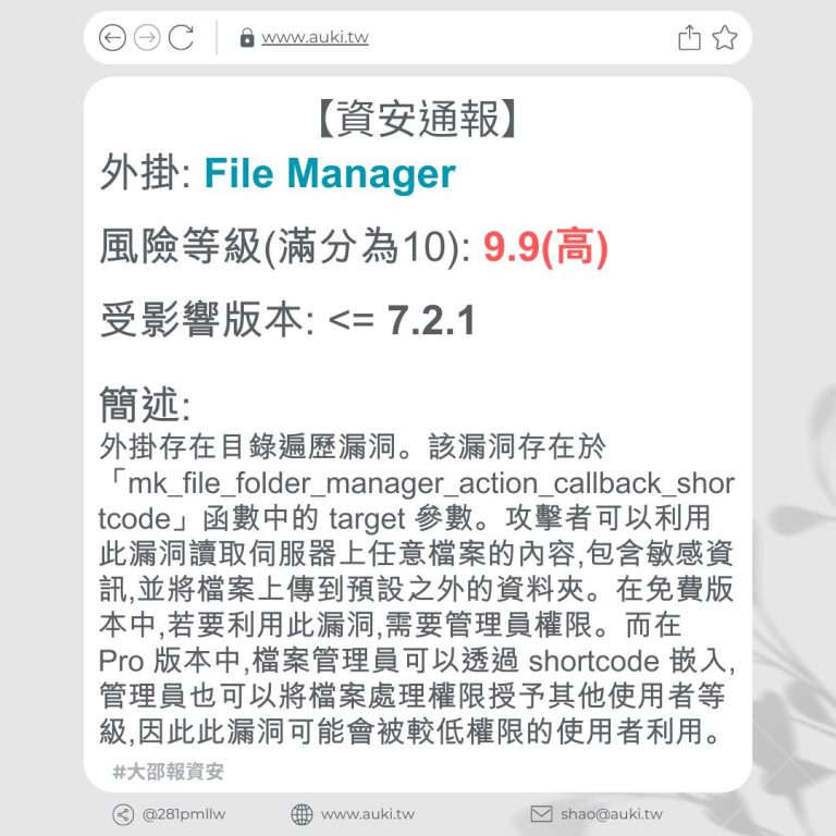 File Manager 7 2 1