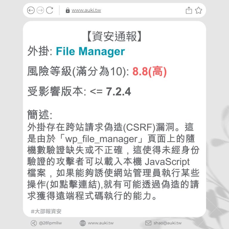 File Manager 7 2 4