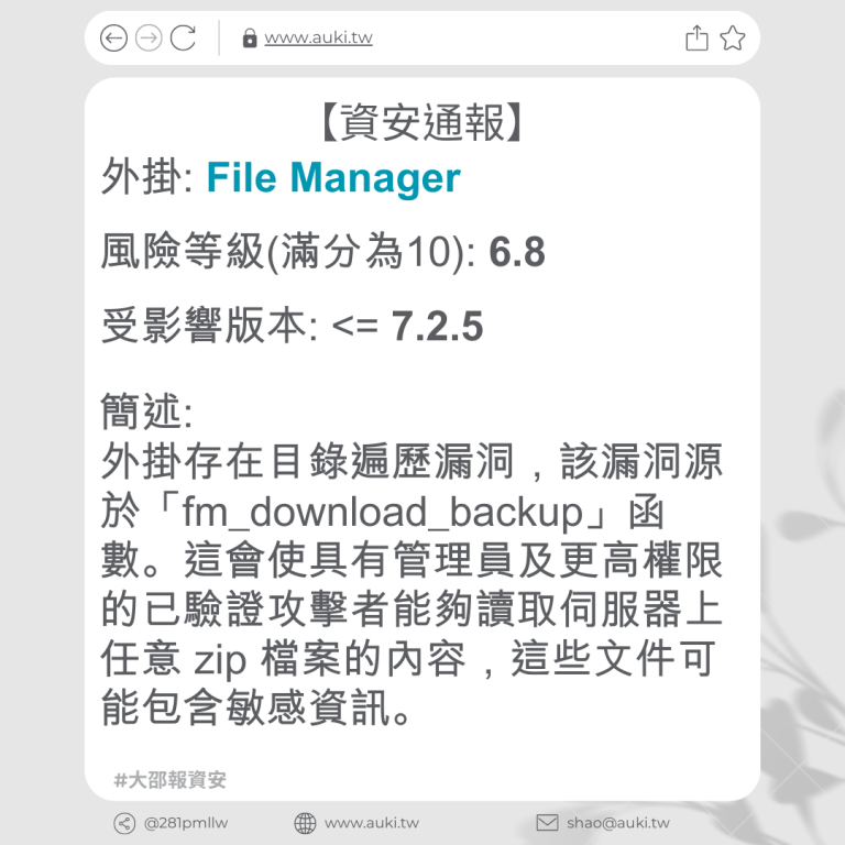 File Manager 7 2 5