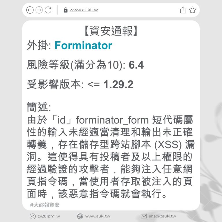 Forminator 1 29 2