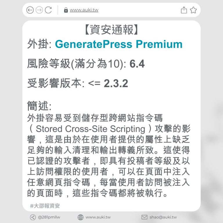 Generatepress Premium 2 3 2