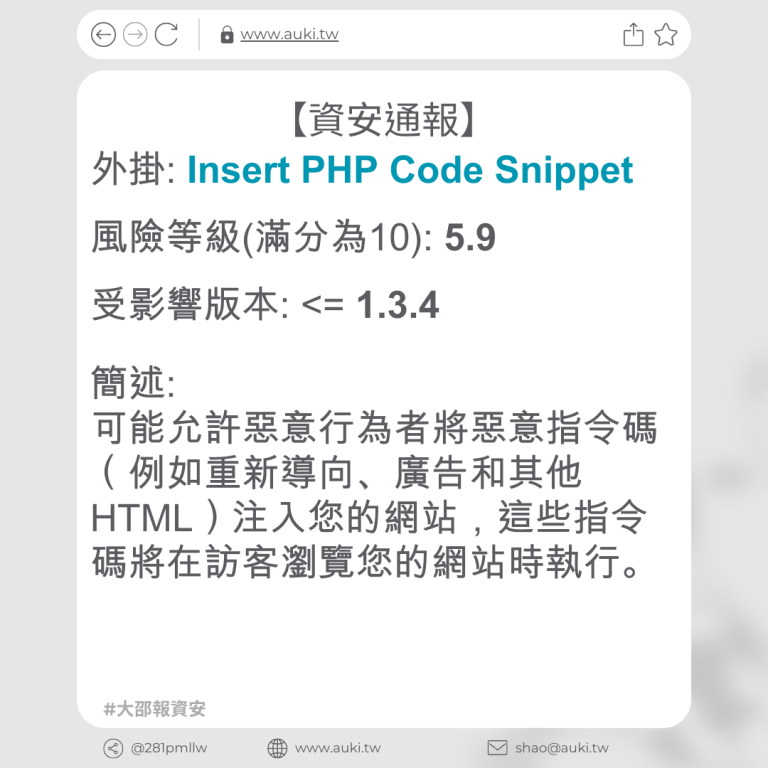 Insert Php Code Snippet 1 3 4