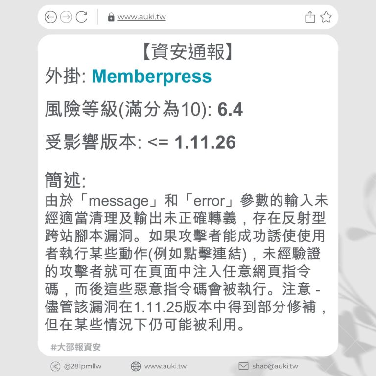 Memberpress 1 11 26