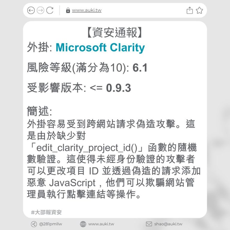 Microsoft Clarity 0 9 3