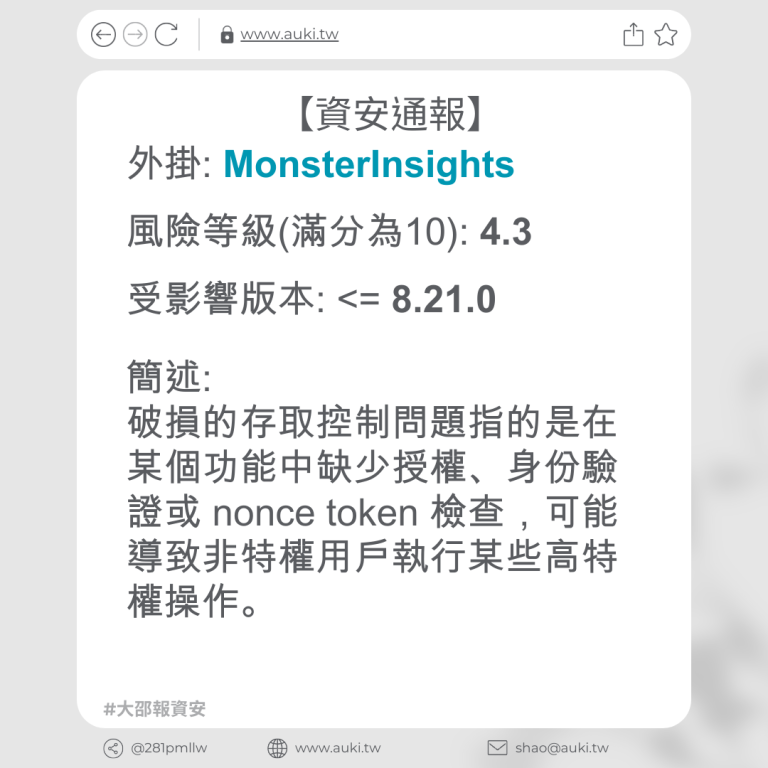 Monsterinsights 8 21 0