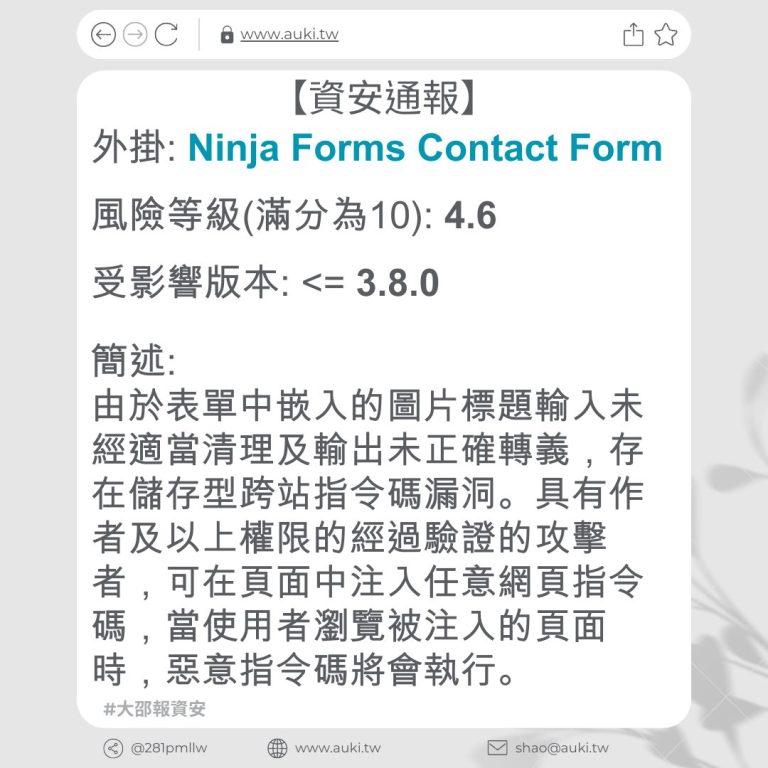 Ninja Forms Contact Form 3 8 0