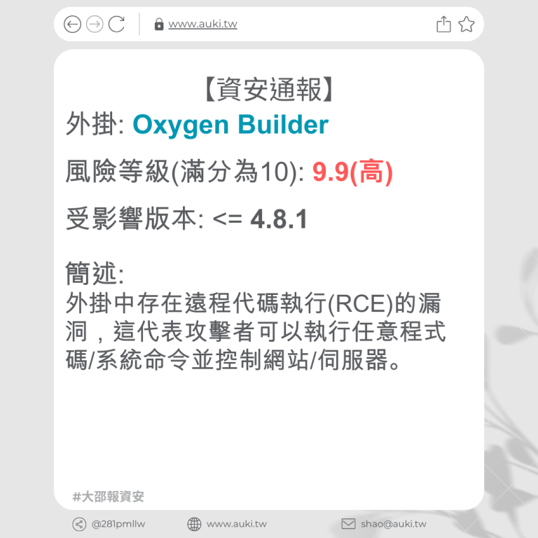 Oxygen Builder 4 8 1