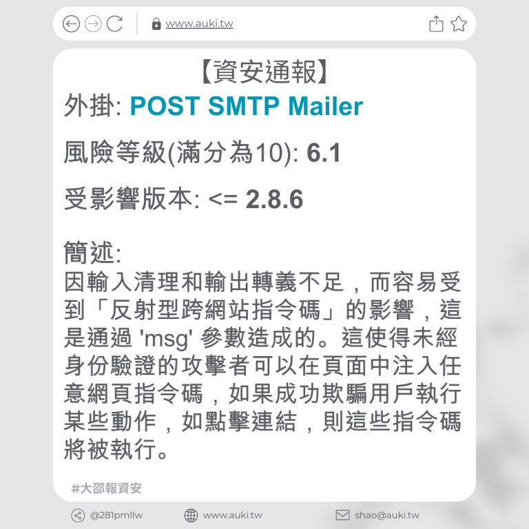 Post Smtp Mailer 2 8 6