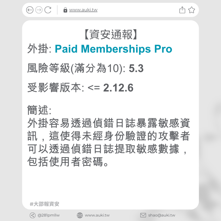 Paid Memberships Pro 2 12 6