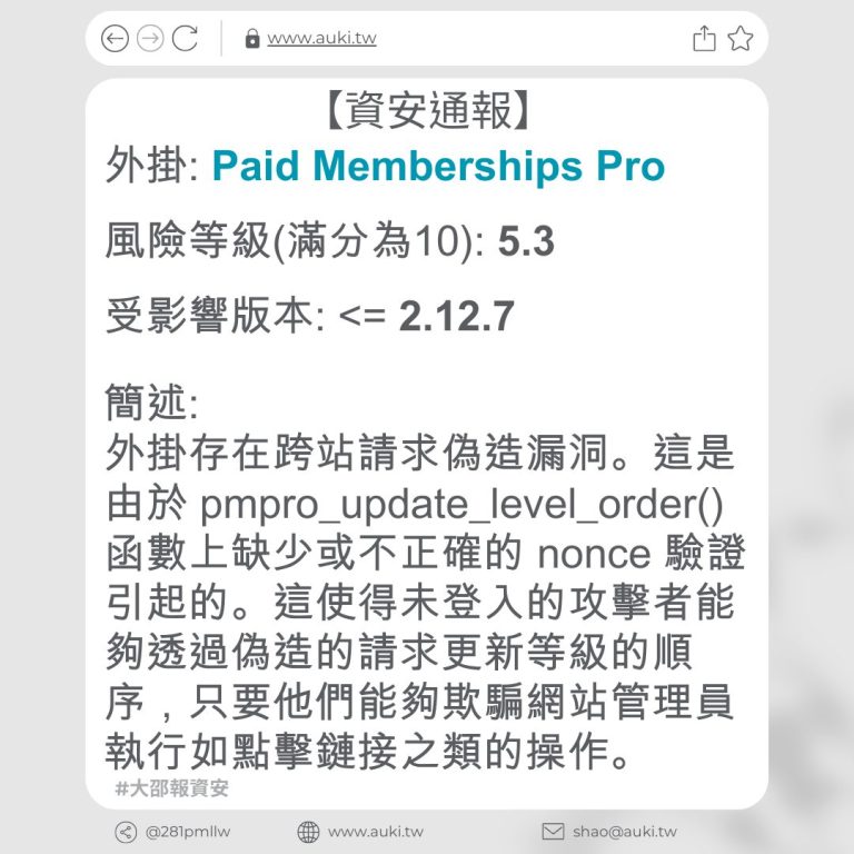 Paid Memberships Pro 2 12 7