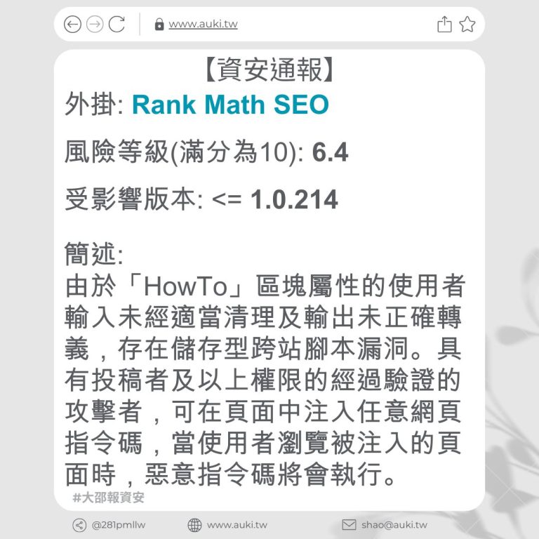 Rank Math Seo 1 0 214