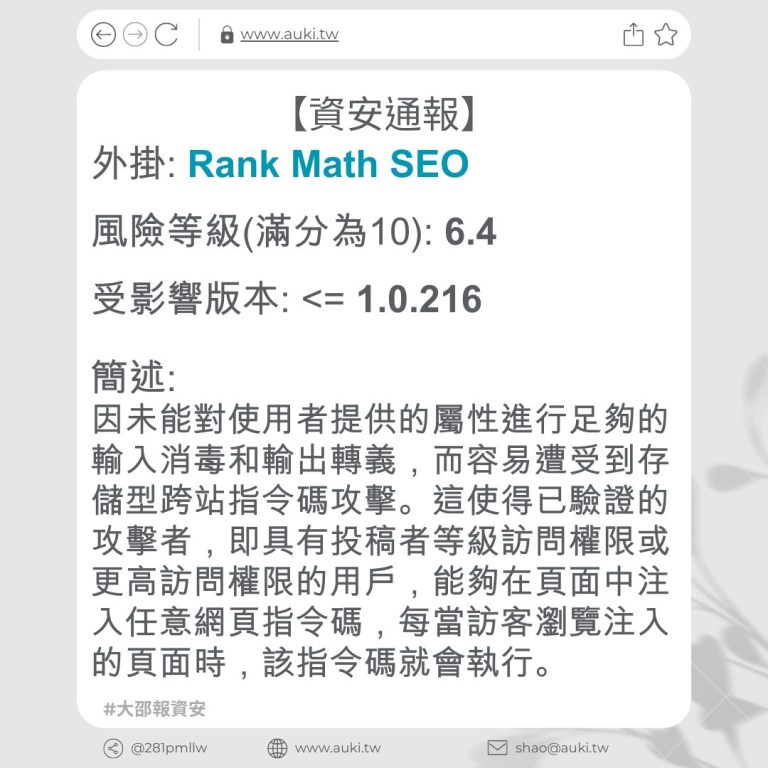 Rank Math Seo 1 0 216