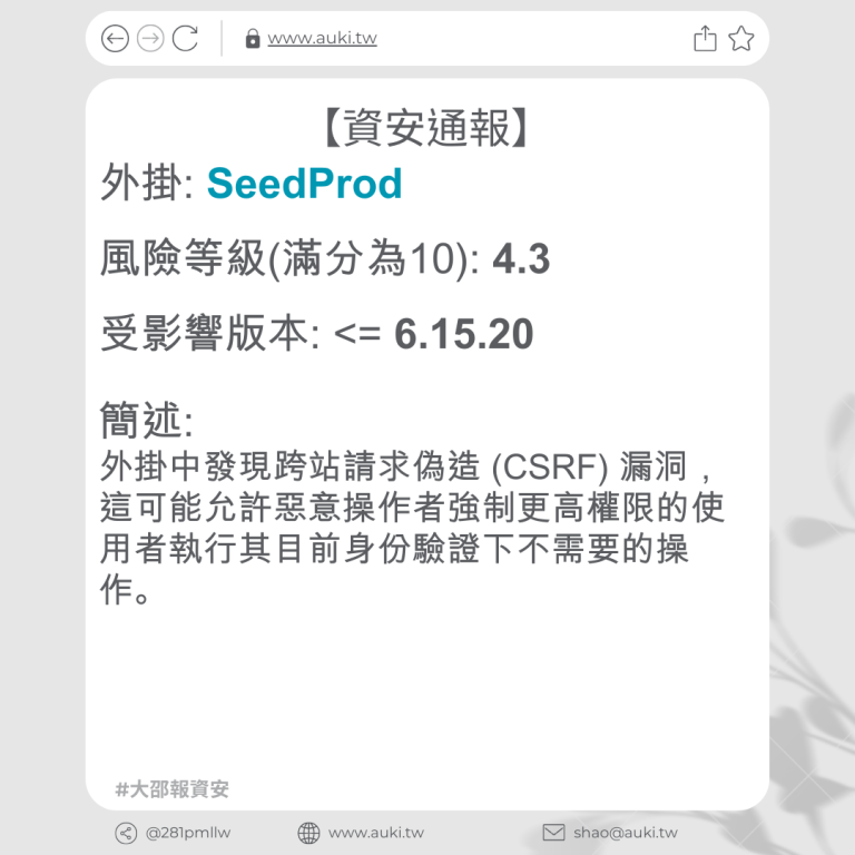 Seedprod 6 15 20