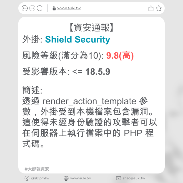 Shield Security 18 5 9