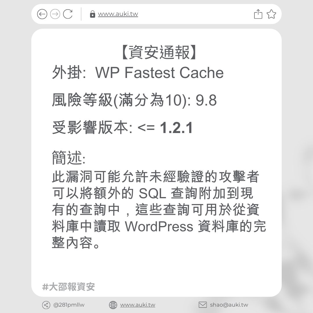 wp-fastest-cache