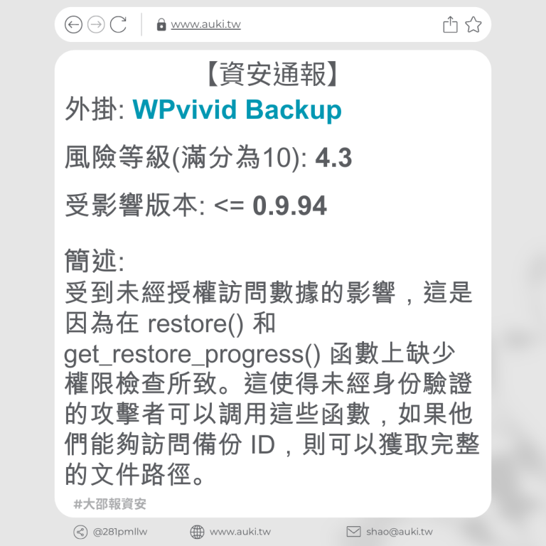 Wpvivid Backup 0 9 94