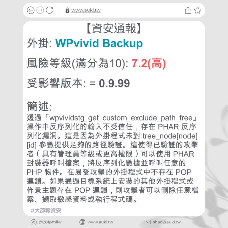 Wpvivid Backup 0 9 99