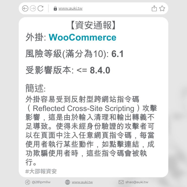 Woocommerce 8 4 0