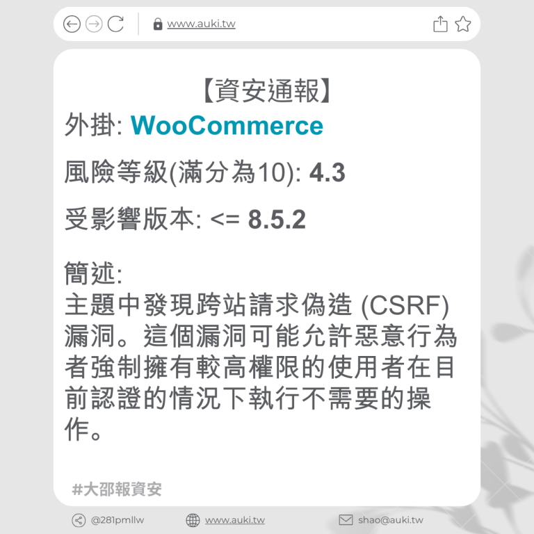 Woocommerce 8 5 2